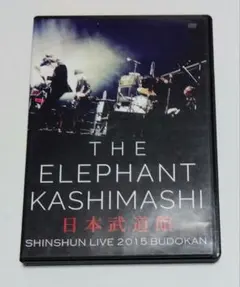 2026年最新】LIVE DVD エレファントカシマシの人気アイテム - メルカリ