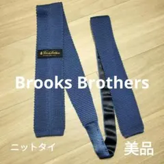 Brooks Brothers ニットタイ ネクタイ イタリア製 シルク100%
