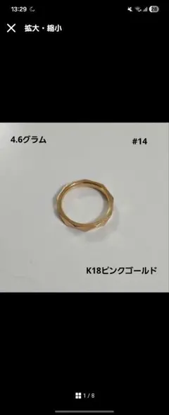 GRAFF K18 ピンクゴールド リング 18金　刻印750 ゴールド指輪のサムネイル