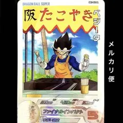 スーパー　ドラゴンボール　ヒーローズ　DA まとめ　19枚 スーパードラゴンボールヒーローズ DA 孫悟空GT - メルカリ