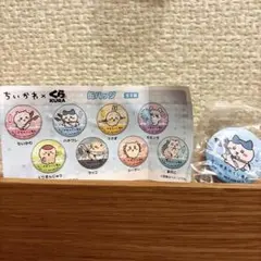 ちいかわ くら寿司 缶バッジ