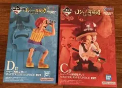 一番くじ ワンピース ロジャー海賊団 C賞 シャンクス D賞 バギー フィギュア