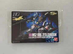 ガンプラパッケージアートグミ3 341R ホロカード！