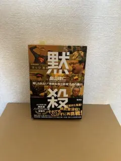 黙殺 報じられない"無頼系独立候補たちの戦い"