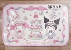 サンリオ当たりくじ マット マイメロディ クロミ