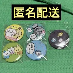 【ちいかわ】ちいかわ焼き 缶バッジ5種セット