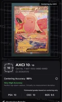 2026年最新】メガピクシーex SARの人気アイテム - メルカリ