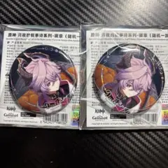 ナドクライ 月夜の叙事詩 缶バッジ ドゥリン ノーマル 缶バッジ 10点 公式正規品 原神 ドゥリン 缶バッジ 月夜の叙事詩 - メルカリ
