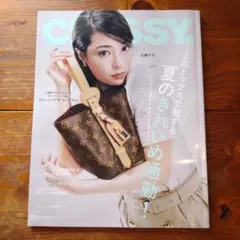 CLASSY. 2026年7月号