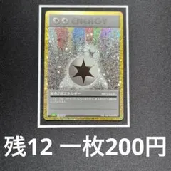 2026年最新】クラシックエネルギーの人気アイテム - メルカリ