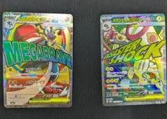 MAセット（メガシビルドンex＆メガルカリオex）