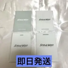 SnowMan渡辺翔太1stPOP-UPカード全種