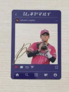 楽天イーグルス 宗山