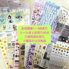 シールまとめ売り
