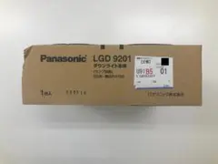 【新品】Panasonic LGD9201 ダウンライト