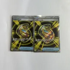 [未使用]メガシグナルSR 2枚セット