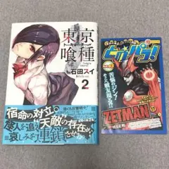 2026年最新】東京喰種 初版の人気アイテム - メルカリ