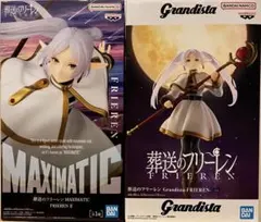 【送料無料】Grandista MAXIMATIC フリーレン 2