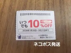 物語コーポレーション　焼肉きんぐ　ゆず庵　丸源　優待券　割引券　クーポン　c2