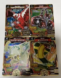 百獣大戦　グレートアニマルカイザー 金レアまとめ