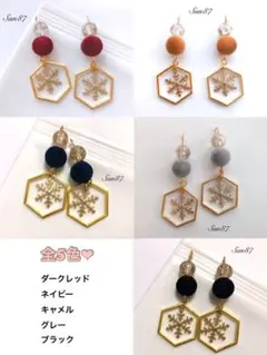 ベロア×クリア  ピアス イヤリング フロッキー ビーズ