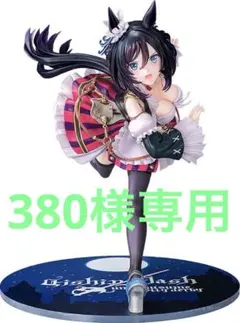 【未開封】ウマ娘 プリティーダービー エイシンフラッシュ 1/7完成品フィギュア