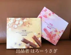 【ロイズ】フルーツバーチョコレート＆ナッティバーチョコレートのサムネイル