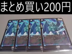 FB07-032 三星龍 4枚 フュージョンワールド 神龍への願い