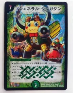 美品【初期2006年】ジェネラル・クワガタン