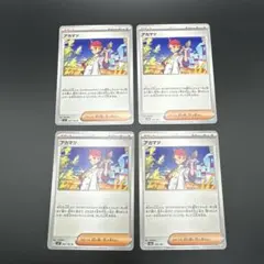 ポケモンカード　アカマツ4枚セット