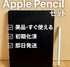【本日限定セール】iPad第7世代＋Apple Pencilセット 美品