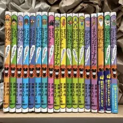 おばけずかん　全18巻セット