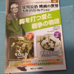 モロッコ / 武器よさらば DVD
