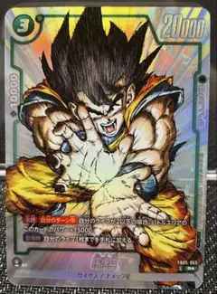 d*9様 【極美品】ドラゴンボールフュージョンワールド孫悟空 fb05-053