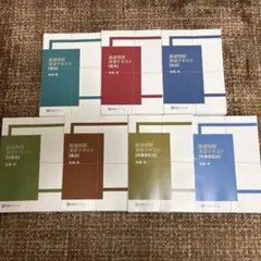 断裁済み 基礎問題演習テキスト×7科目(2024年度版) 裁断済み】加藤ゼミナール 基礎問題演習テキスト 基本7科目 - メルカリ