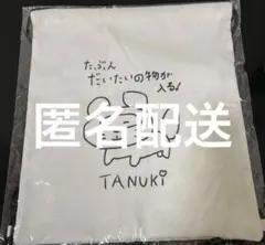 うらたぬき ジャージ セットアップ たぬわん update - メルカリ