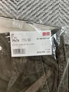 新品未使用 UNIQLO チノ