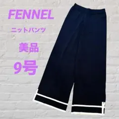 ニットパンツ ワイドパンツ