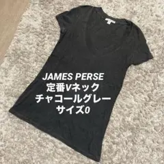 【JAMES PERSE】VネックTシャツ チャコールグレーサイズ0のサムネイル