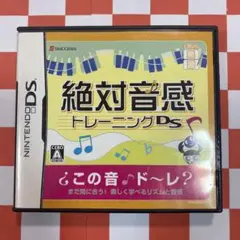 【N8552】絶対音感トレーニングDS てのひら楽習シリーズ