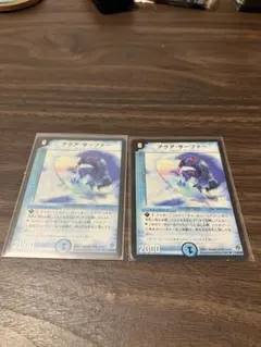 アクアサーファー　アルトアート　2枚　希少弾