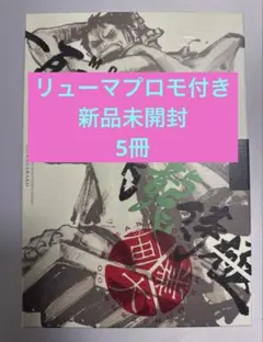 2026年最新】一百三情飛龍侍極 dvdの人気アイテム - メルカリ