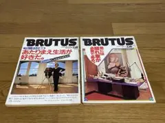 BRUTUS 1881年6月NO.21号 1980年12月NO.9号