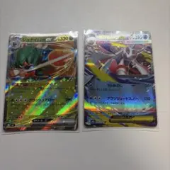 ポケモンカード ex 2枚セット 組み合わせ変更可