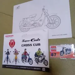 Honda Super Cub ステッカーセット　ぬりえおまけ付き