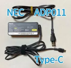 NEC 純正 ACアダプター ADP011 ADLX45YCC2H 動作確認済み
