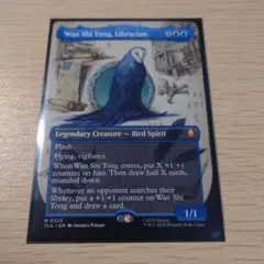 司書、ワン・シー・トン