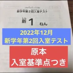 2025年最新】sapix 入室テストの人気アイテム - メルカリ