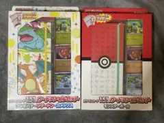 ポケモン151カードファイルセット