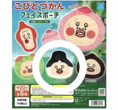 こびとづかん フェイスポーチ カクレケダマ